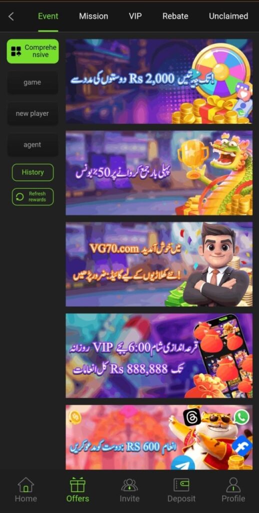 VG70 game